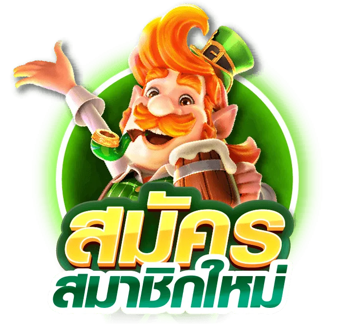 สล็อต PG เว็บตรง ต่างประเทศ